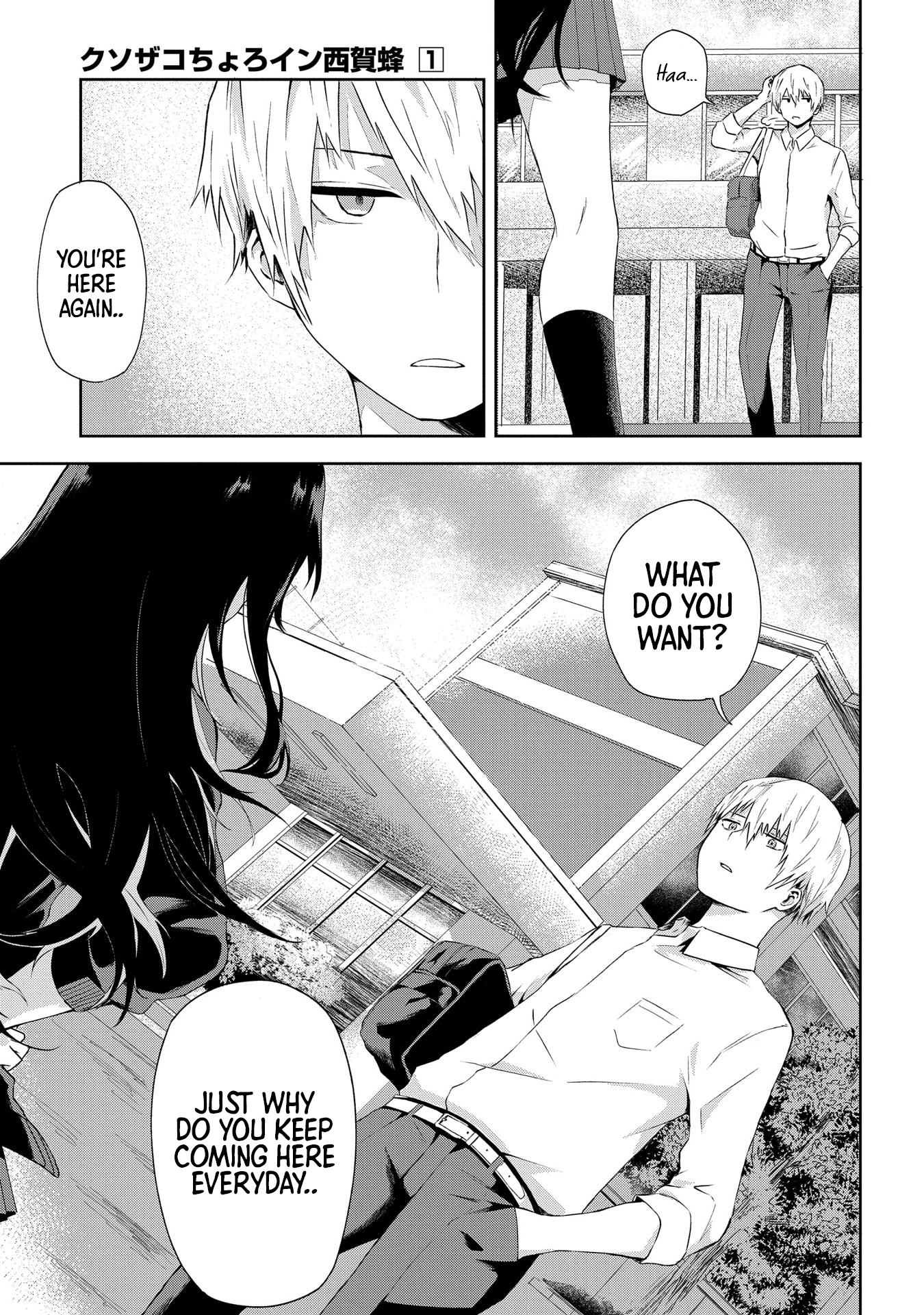 Kusozako Choroin Nishiga Hachi Chapter 1 - Page 3