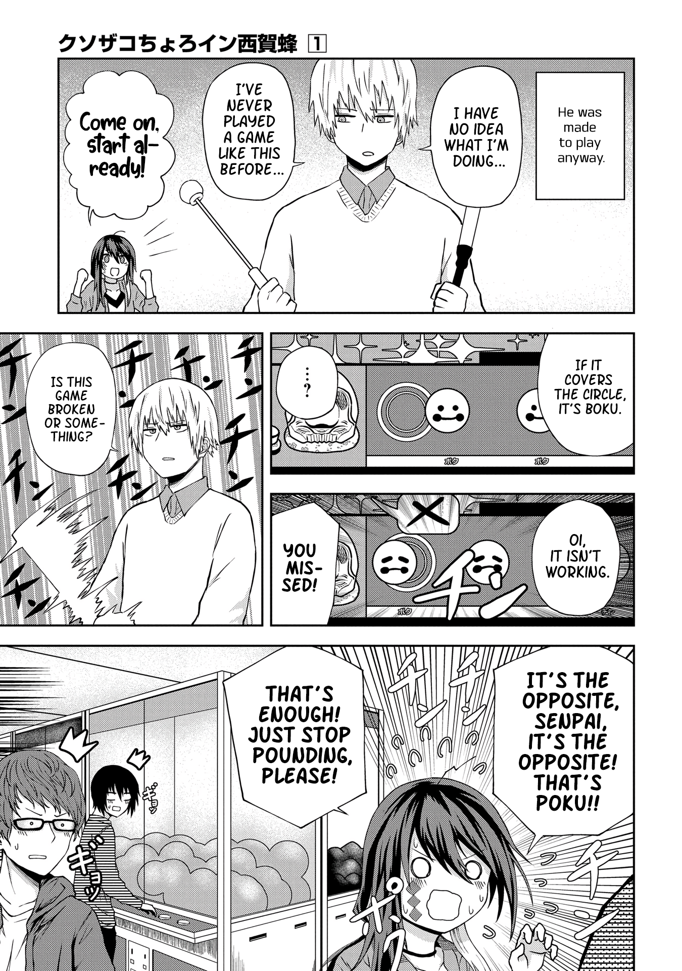 Kusozako Choroin Nishiga Hachi Chapter 10 - Page 3