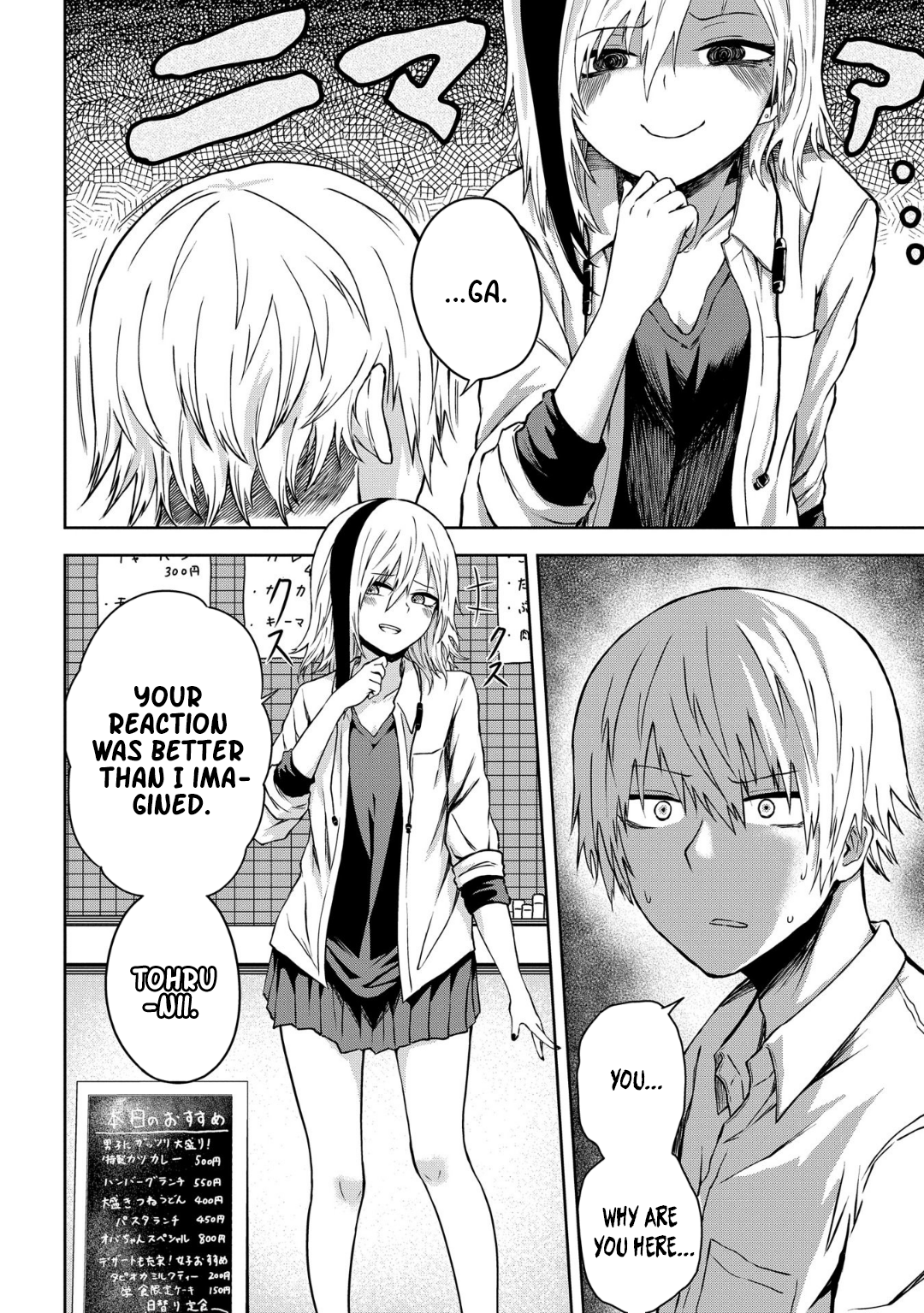 Kusozako Choroin Nishiga Hachi Chapter 11 - Page 7