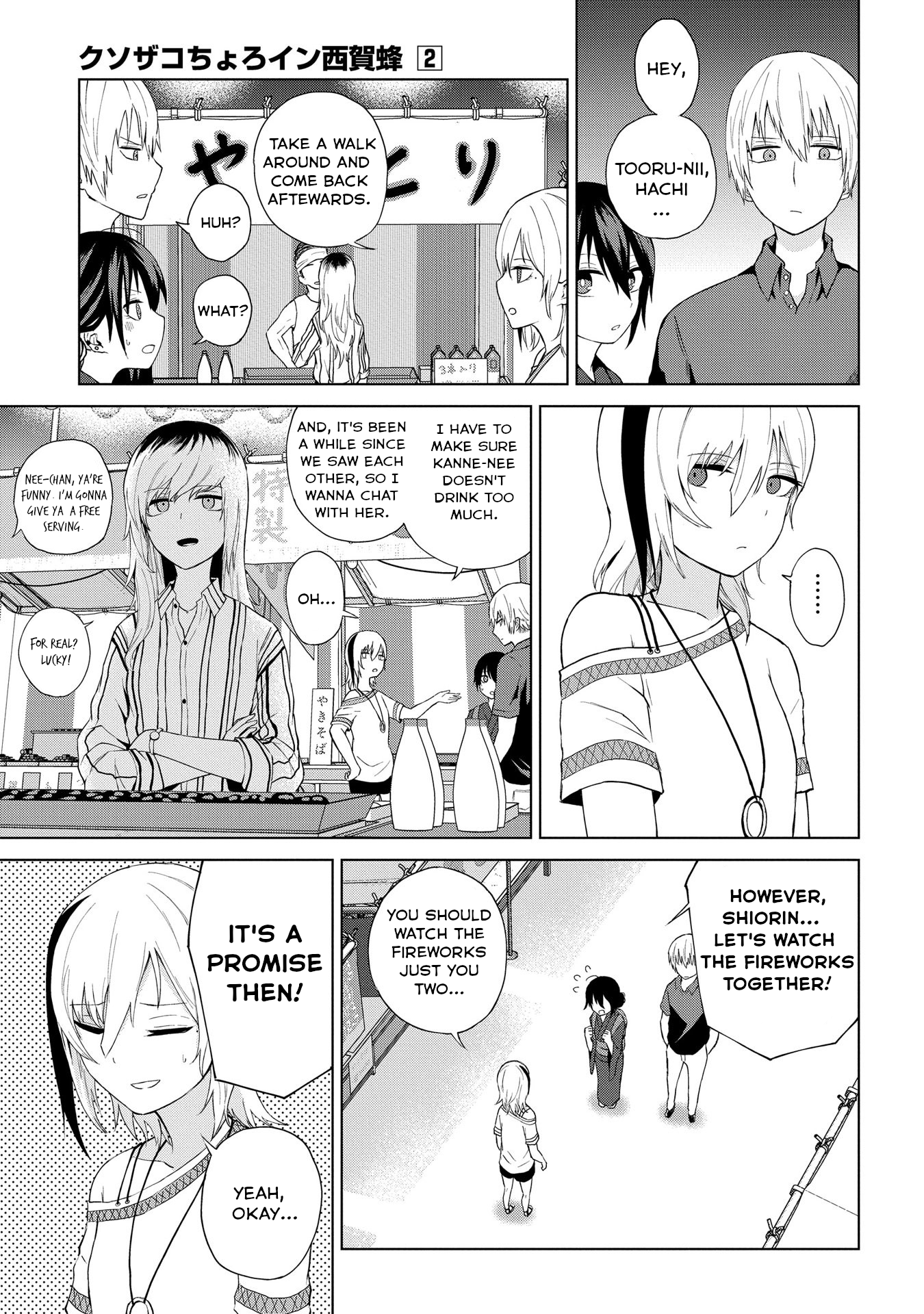 Kusozako Choroin Nishiga Hachi Chapter 21 - Page 3
