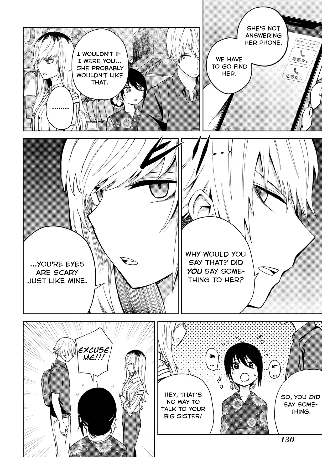 Kusozako Choroin Nishiga Hachi Chapter 22 - Page 2