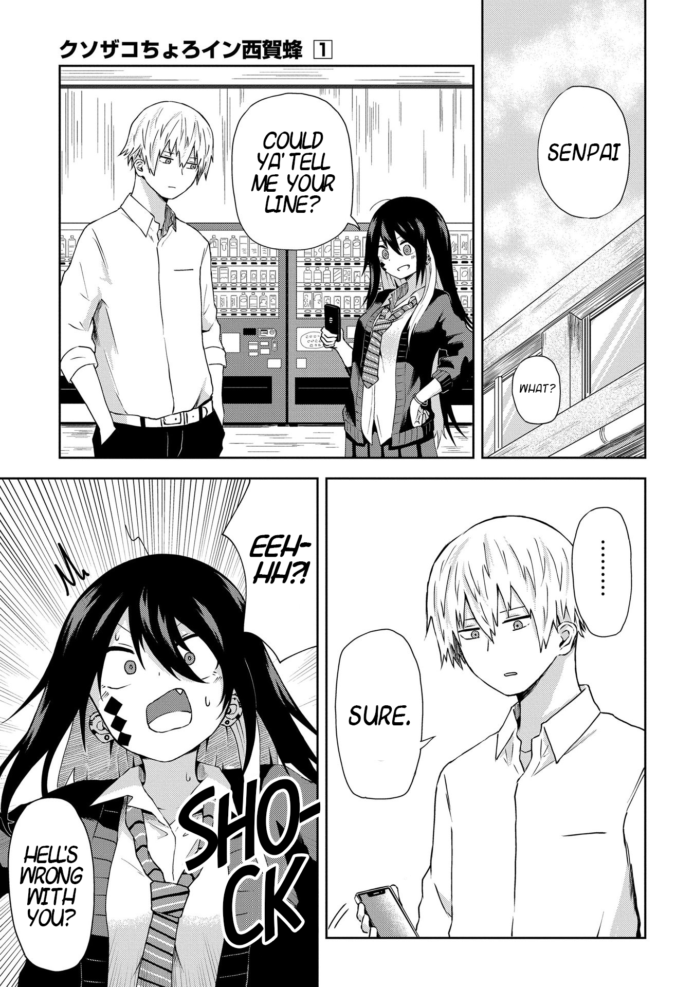 Kusozako Choroin Nishiga Hachi Chapter 3 - Page 2