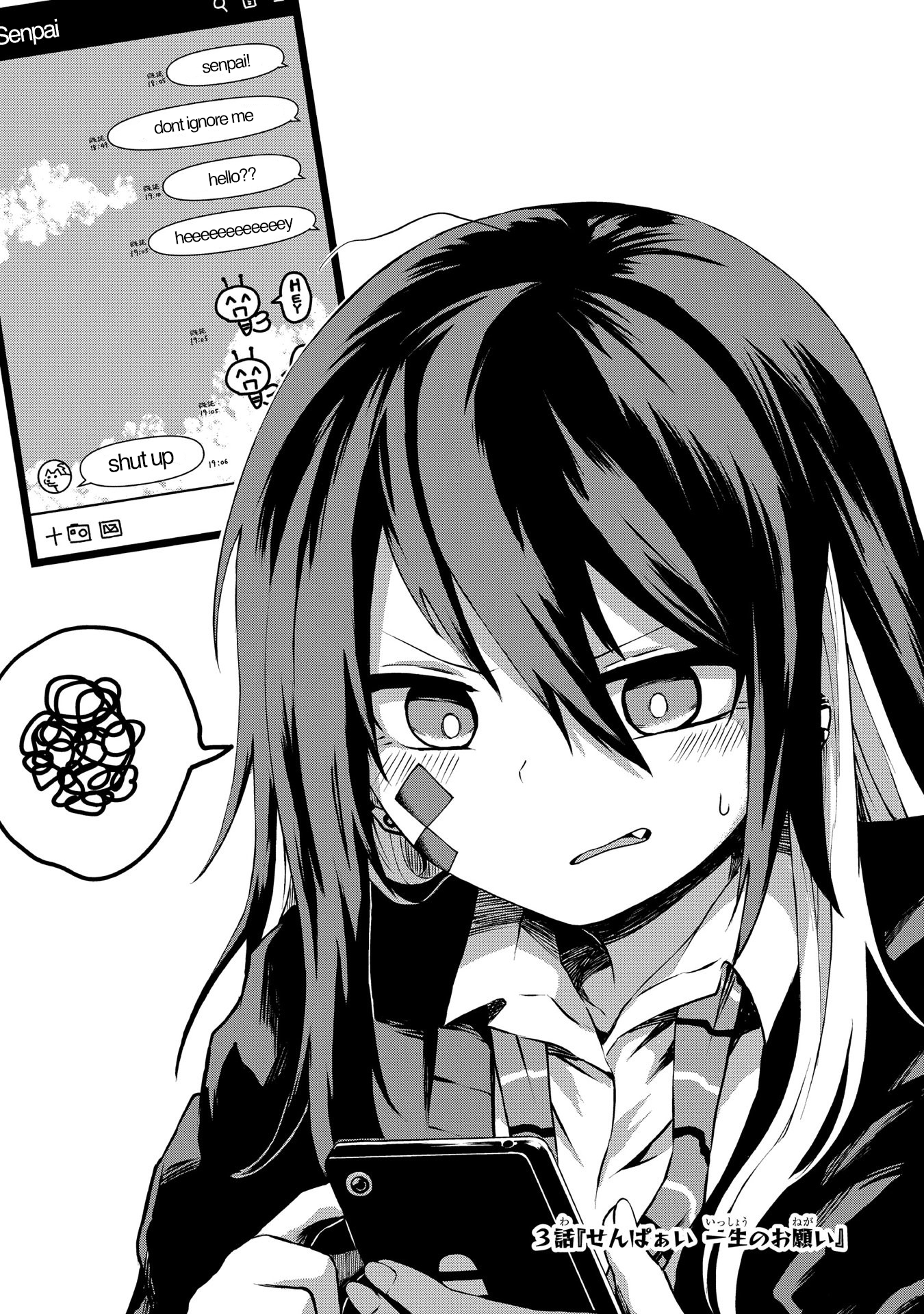Kusozako Choroin Nishiga Hachi Chapter 3 - Page 3