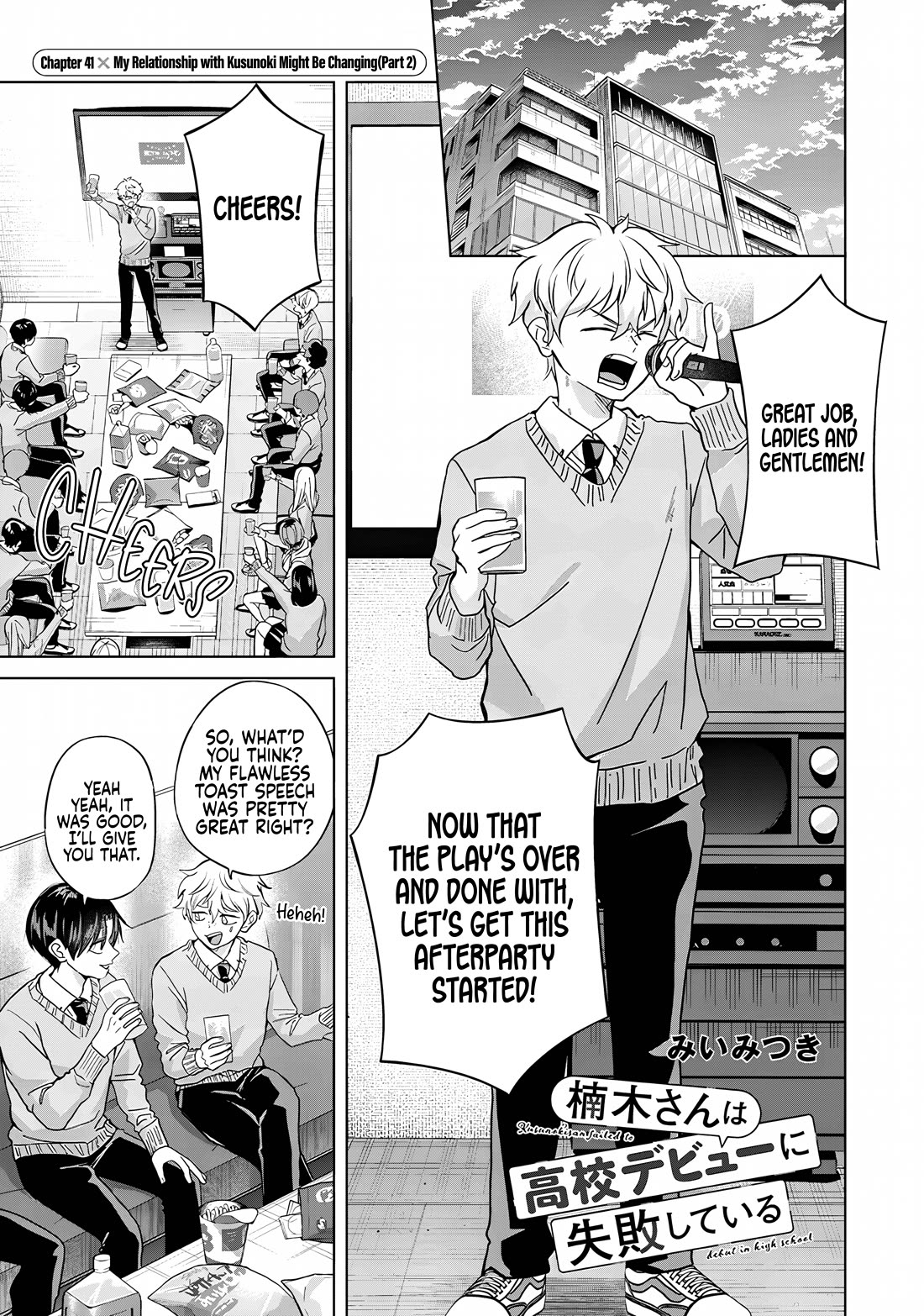 Kusunoki-san Failed to Debut in High School Chapter 41.2 - Page 0