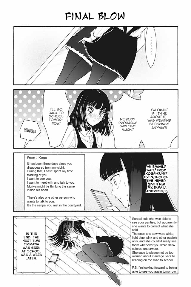 Kuzu to Megane to Bungakushojo (Nise) Chapter 109 - Page 1