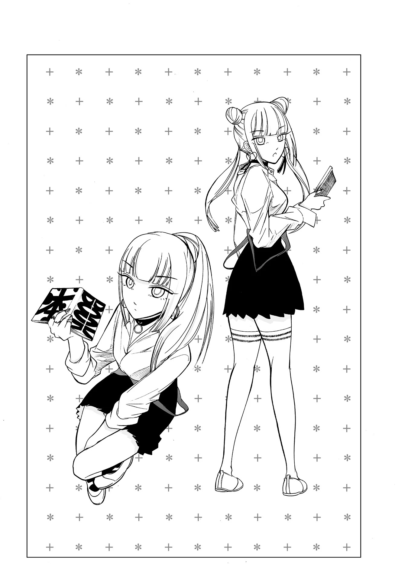 Kuzu to Megane to Bungakushojo (Nise) Chapter 147.5 - Page 1