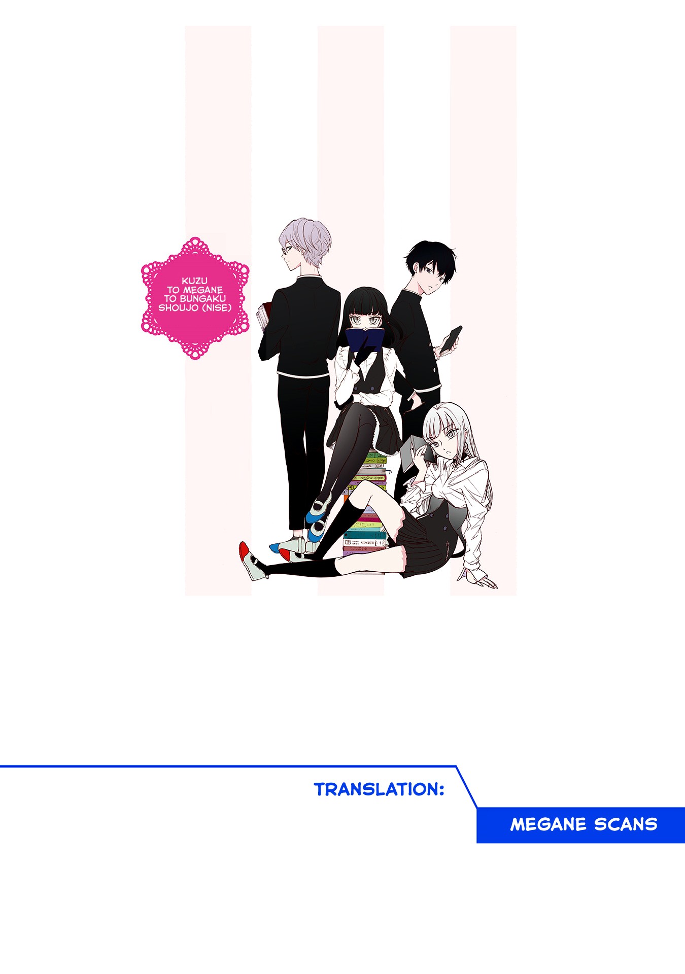 Kuzu to Megane to Bungakushojo (Nise) Chapter 195.5 - Page 7