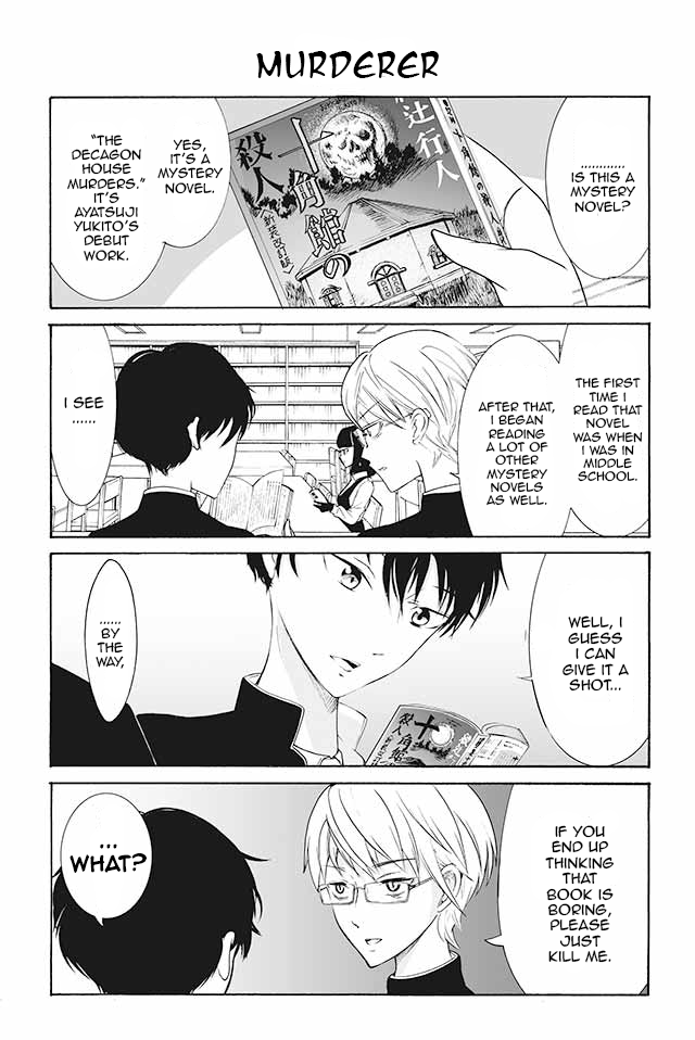 Kuzu to Megane to Bungakushojo (Nise) Chapter 36 - Page 1