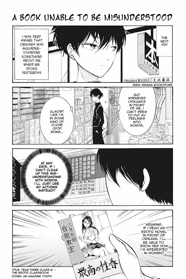 Kuzu to Megane to Bungakushojo (Nise) Chapter 65 - Page 1
