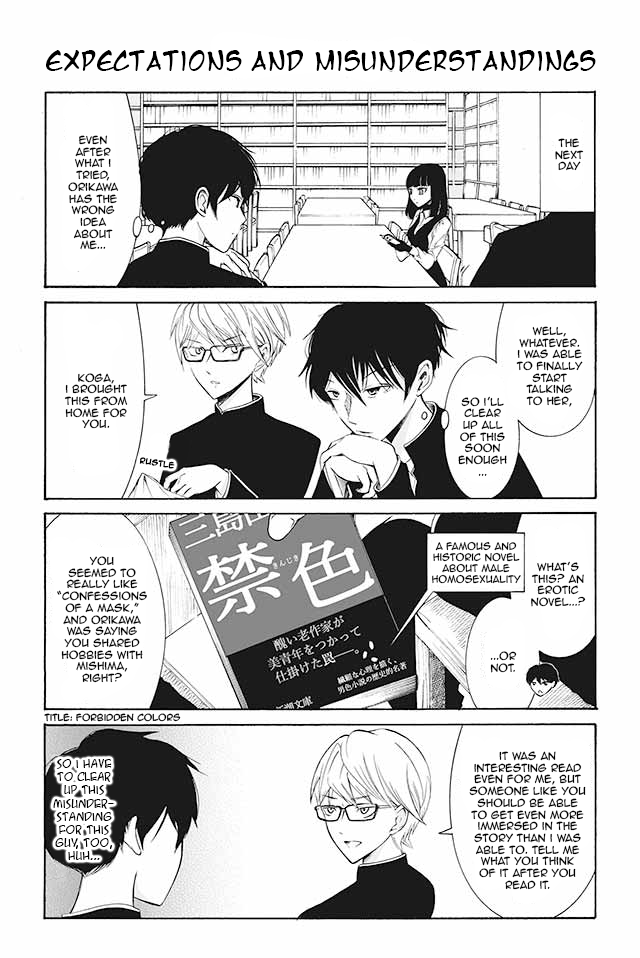 Kuzu to Megane to Bungakushojo (Nise) Chapter 71 - Page 1