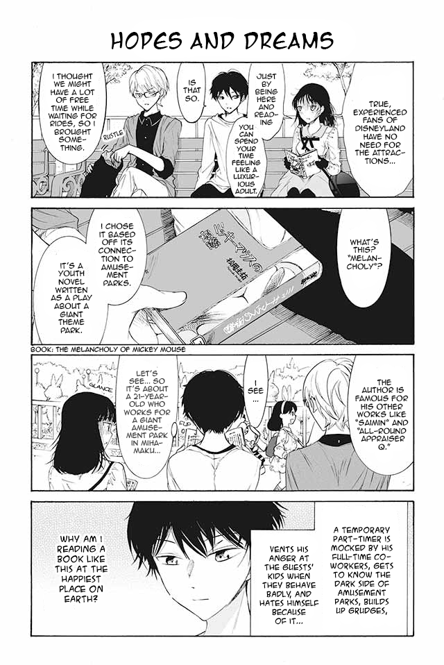 Kuzu to Megane to Bungakushojo (Nise) Chapter 77 - Page 1