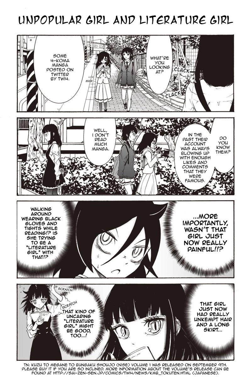 Kuzu to Megane to Bungakushojo (Nise) Chapter 99.5 - Page 1