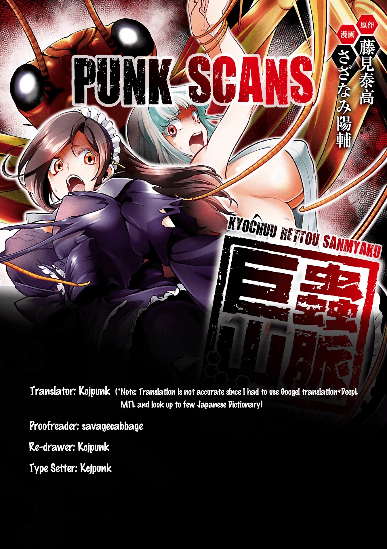 Kyomushi Sanmyaku Chapter 1 - Page 0