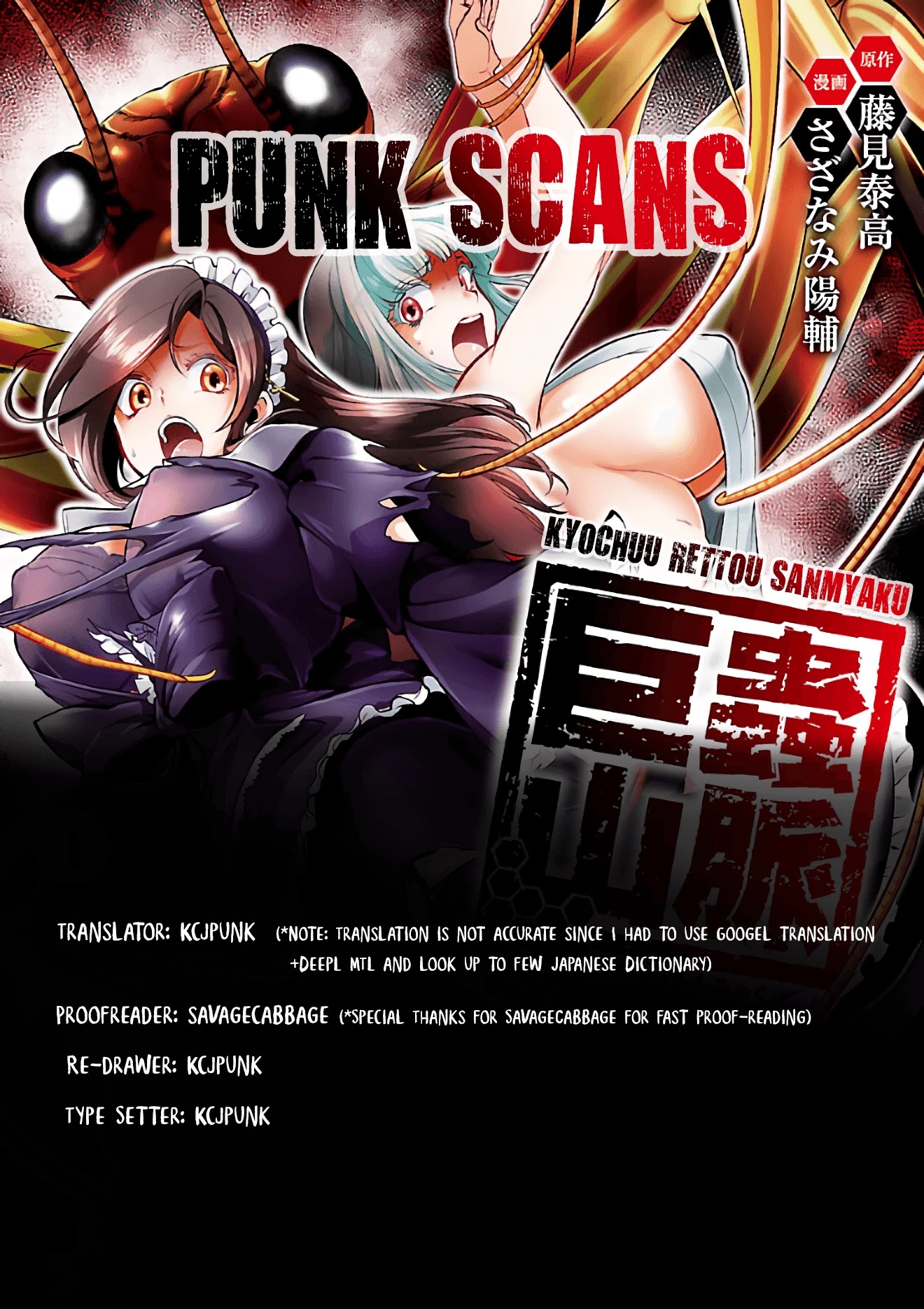 Kyomushi Sanmyaku Chapter 2 - Page 0