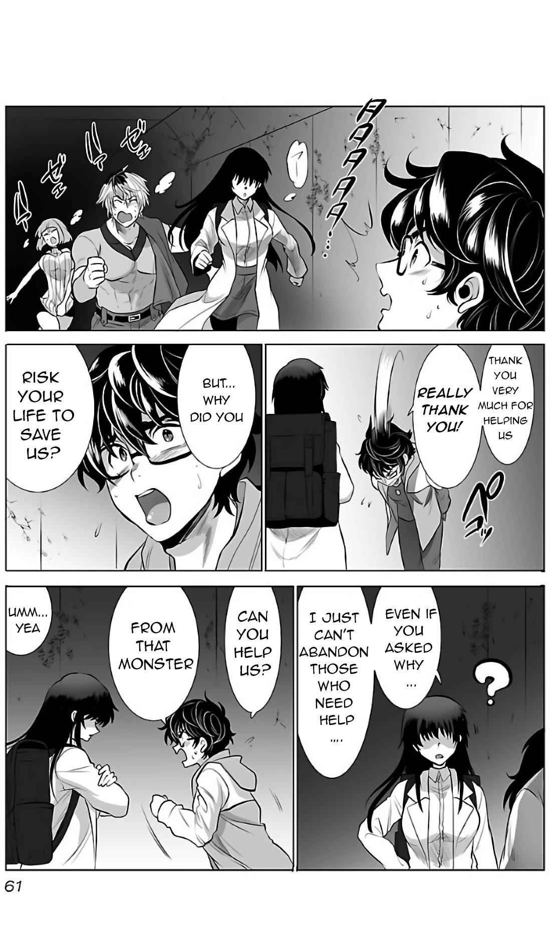 Kyomushi Sanmyaku Chapter 2 - Page 15