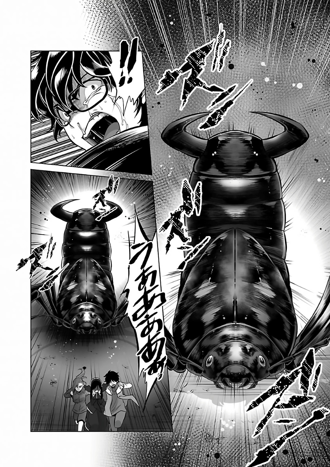 Kyomushi Sanmyaku Chapter 2 - Page 2