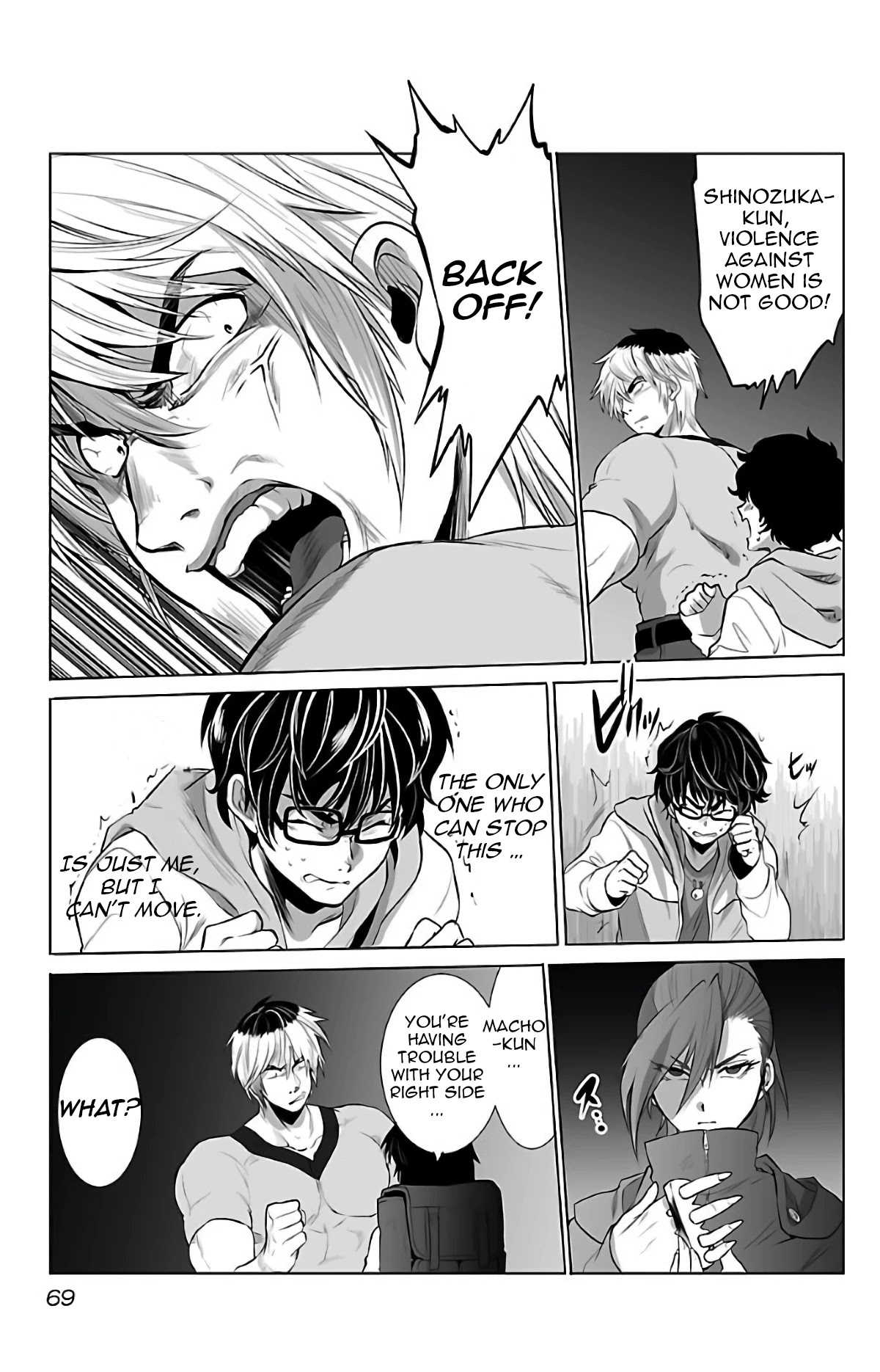 Kyomushi Sanmyaku Chapter 2 - Page 23
