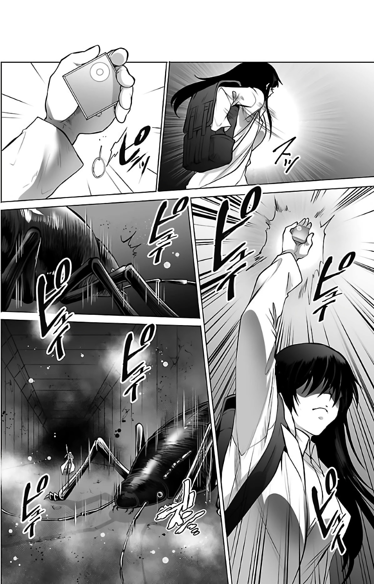Kyomushi Sanmyaku Chapter 2 - Page 4