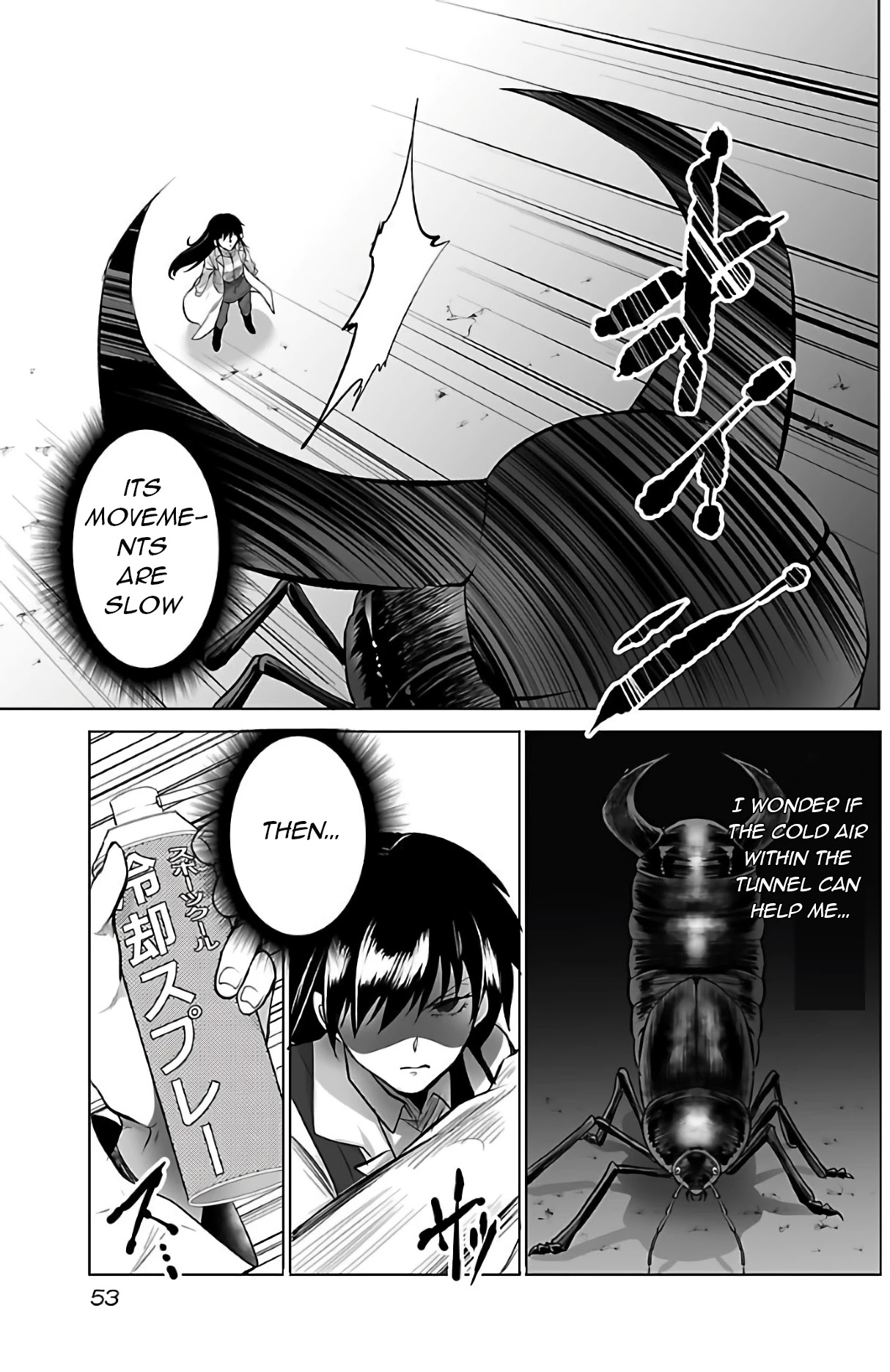 Kyomushi Sanmyaku Chapter 2 - Page 7