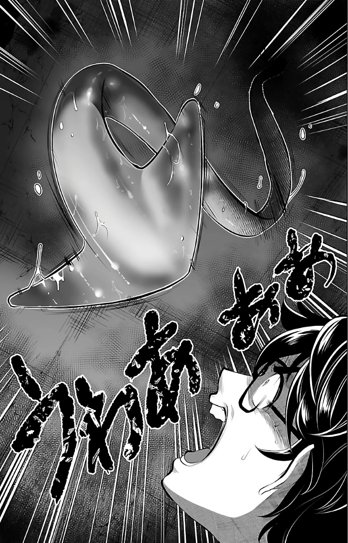Kyomushi Sanmyaku Chapter 3 - Page 21