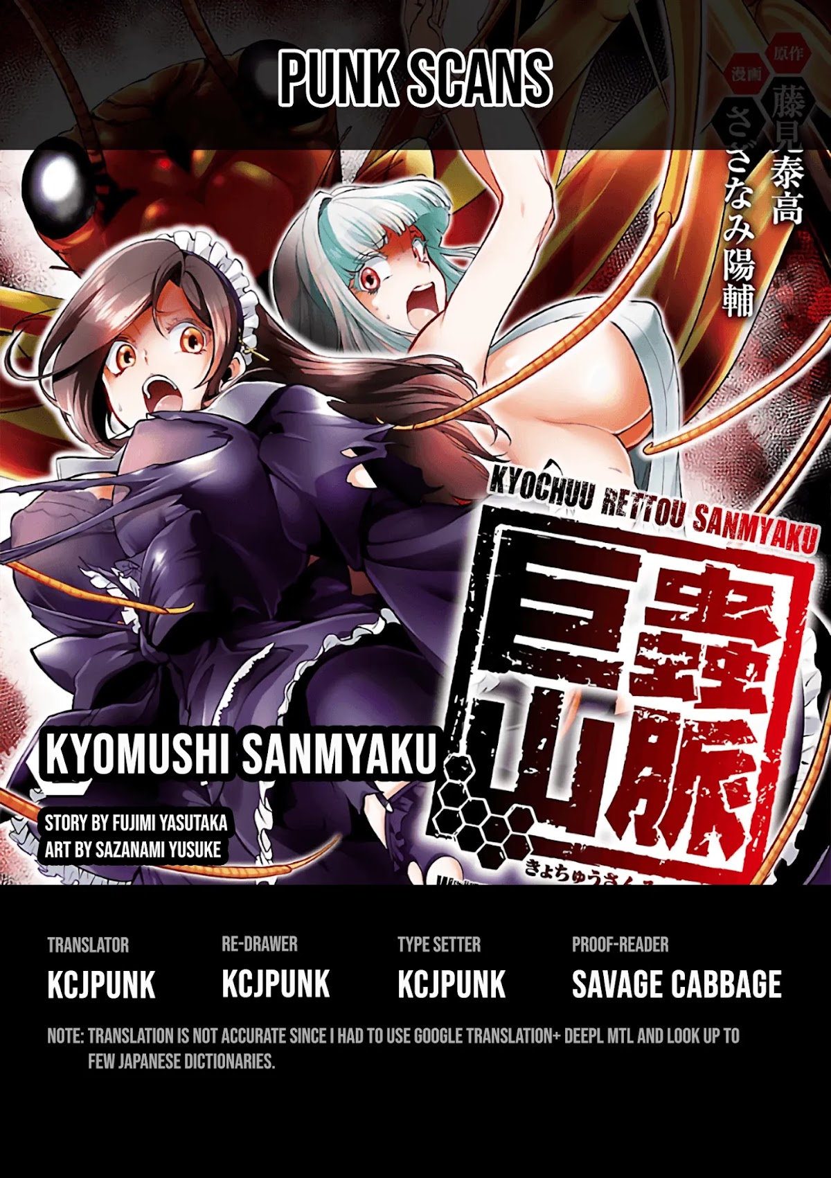 Kyomushi Sanmyaku Chapter 4 - Page 0