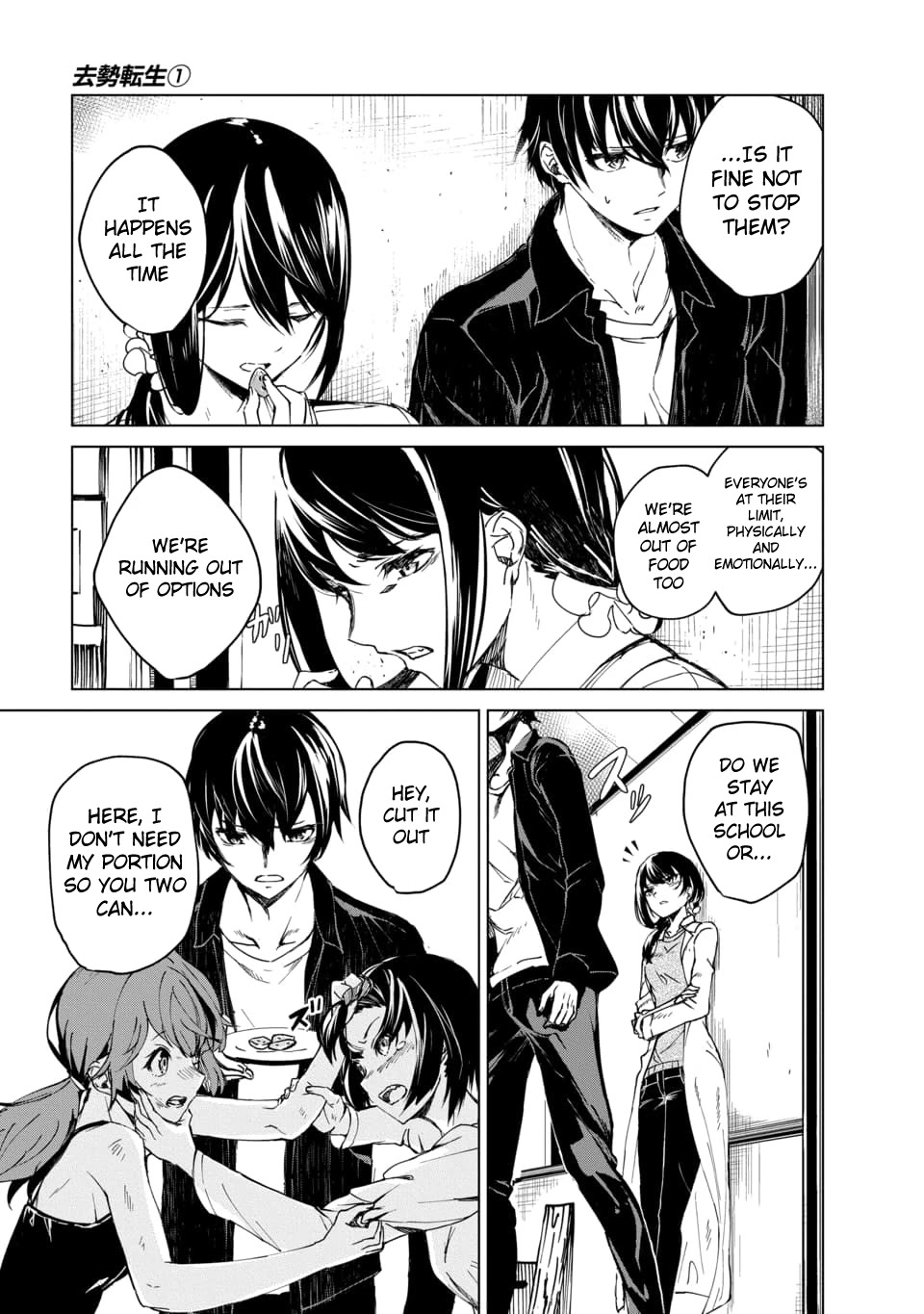 Kyosei Tensei Chapter 2.2 - Page 8