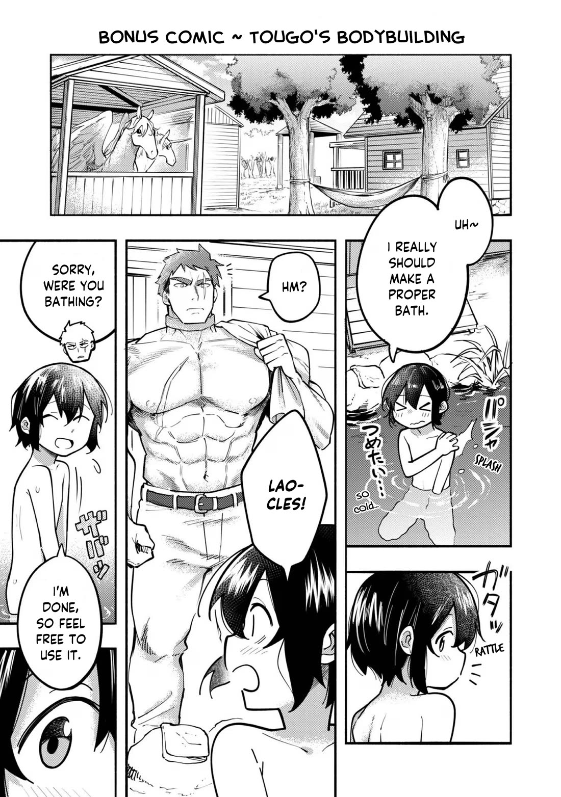 Kyou mo E ni Kaita Mochi ga Umai Chapter 12.5 - Page 1