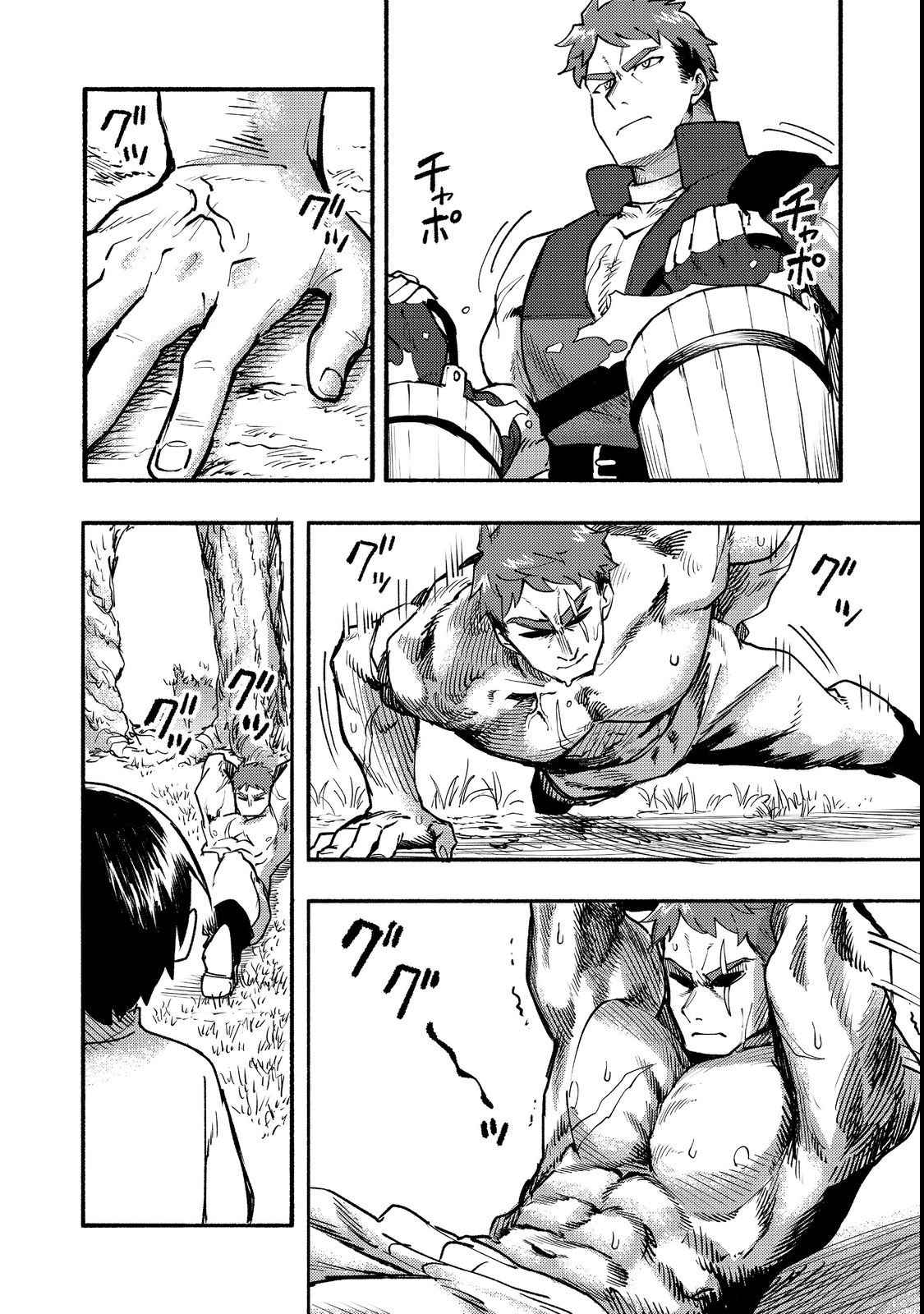 Kyou mo E ni Kaita Mochi ga Umai Chapter 12 - Page 9