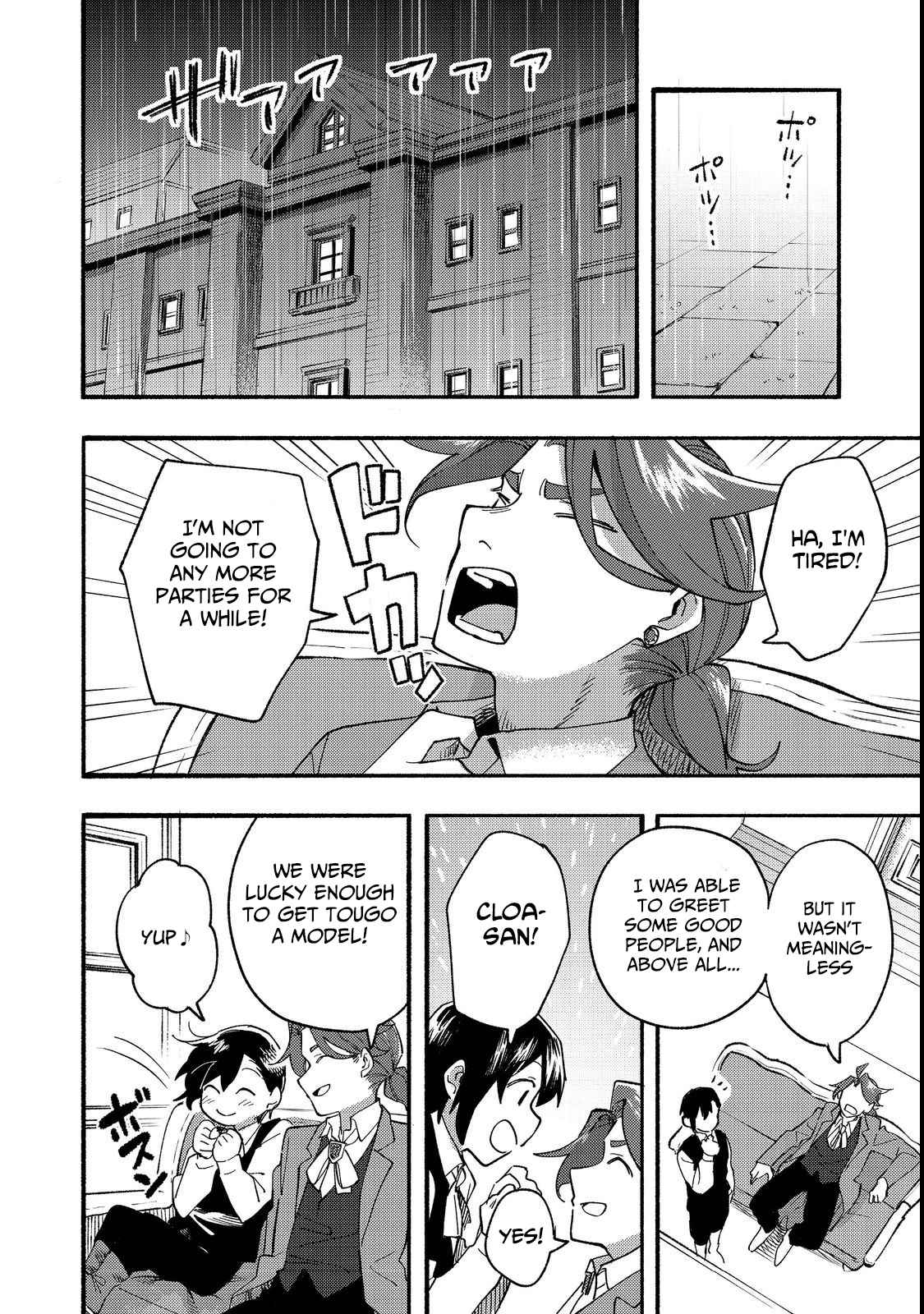 Kyou mo E ni Kaita Mochi ga Umai Chapter 14 - Page 13