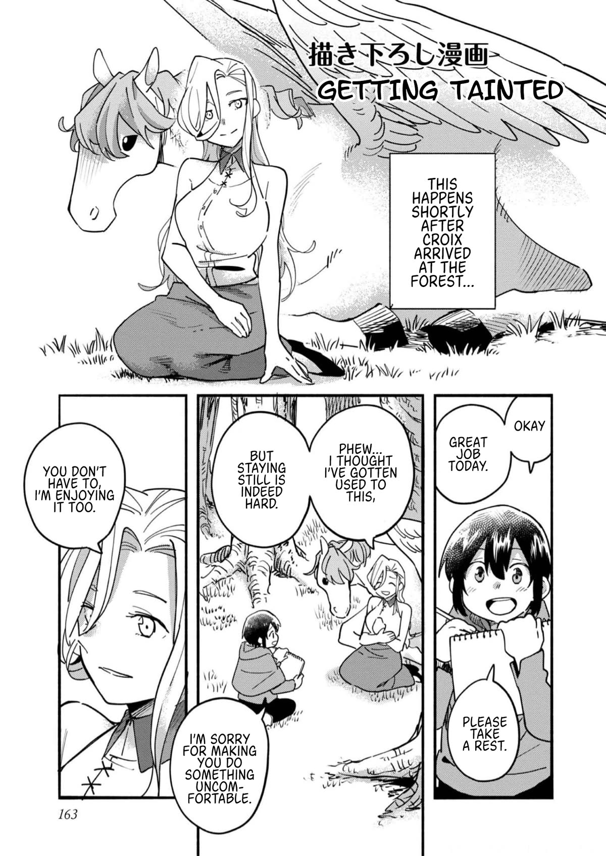 Kyou mo E ni Kaita Mochi ga Umai Chapter 16.5 - Page 1