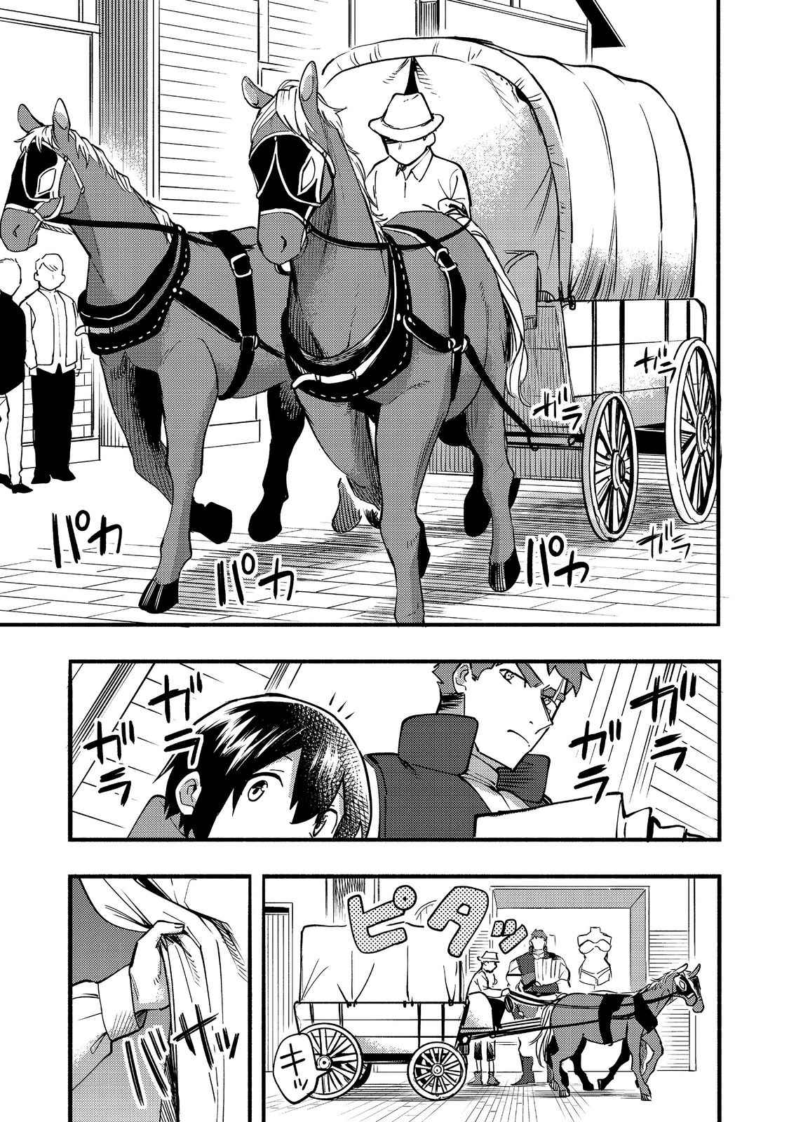 Kyou mo E ni Kaita Mochi ga Umai Chapter 17 - Page 16