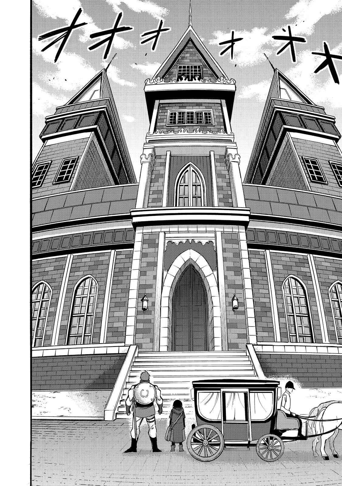 Kyou mo E ni Kaita Mochi ga Umai Chapter 19 - Page 19