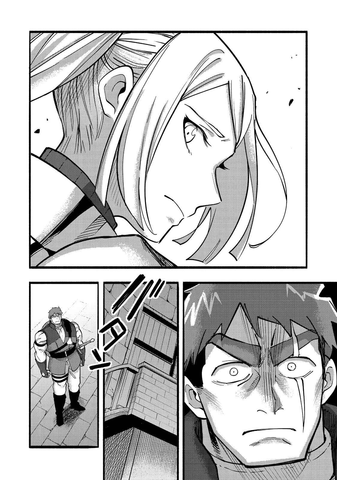 Kyou mo E ni Kaita Mochi ga Umai Chapter 19 - Page 25