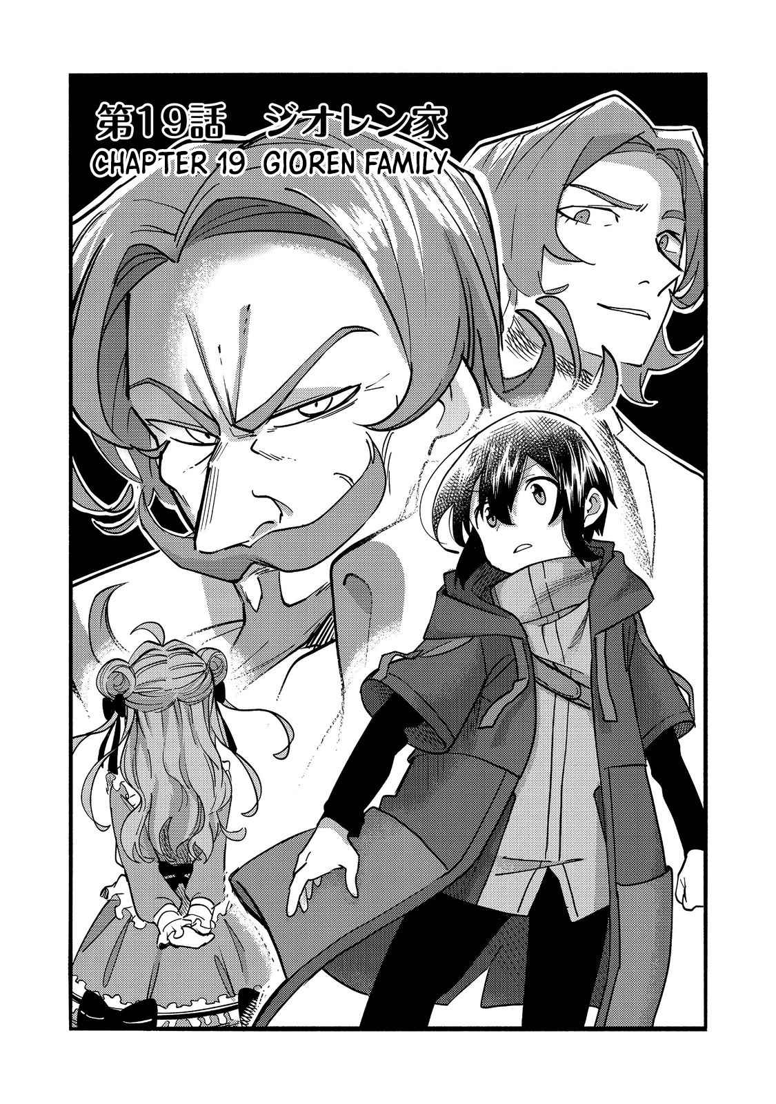 Kyou mo E ni Kaita Mochi ga Umai Chapter 19 - Page 4