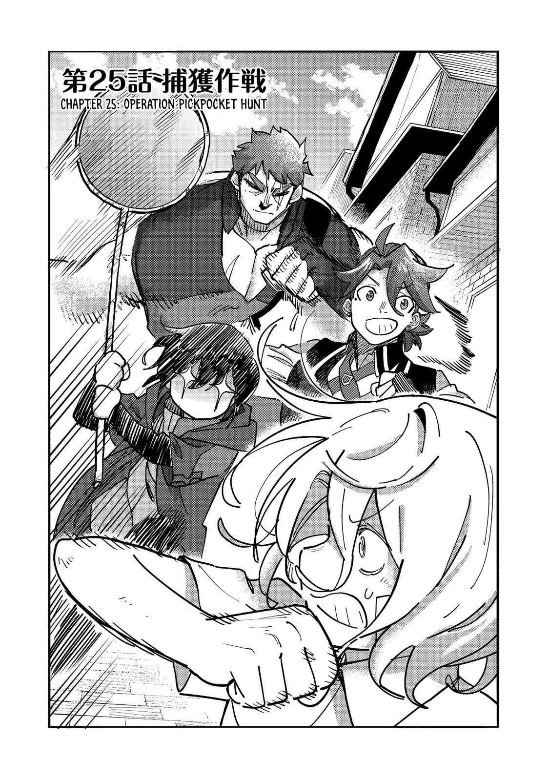 Kyou mo E ni Kaita Mochi ga Umai Chapter 25 - Page 4