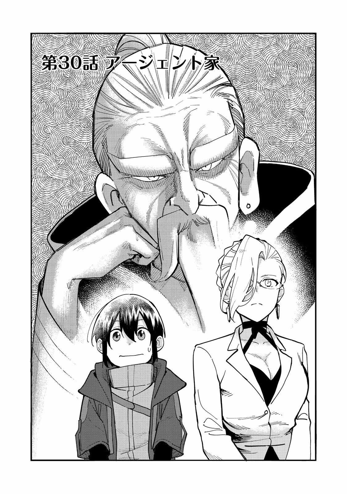 Kyou mo E ni Kaita Mochi ga Umai Chapter 30 - Page 4