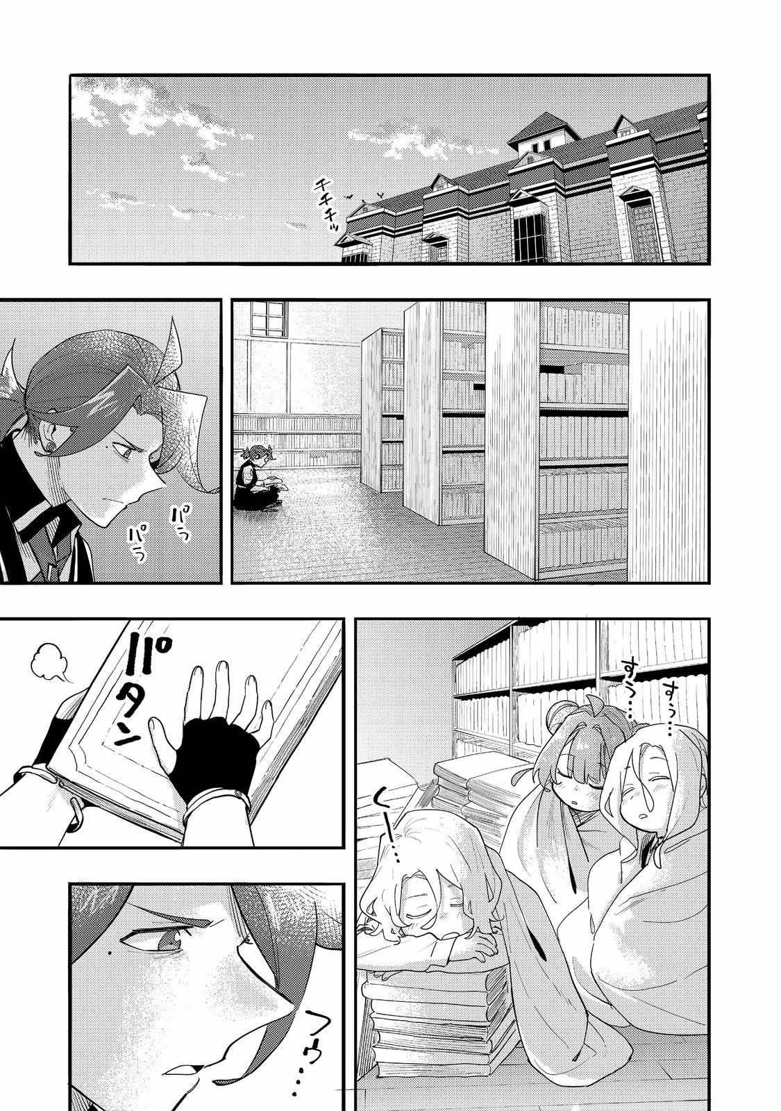Kyou mo E ni Kaita Mochi ga Umai Chapter 33 - Page 26