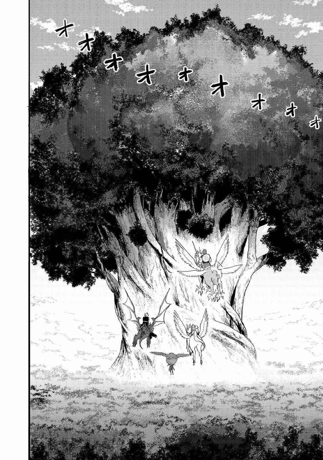 Kyou mo E ni Kaita Mochi ga Umai Chapter 33 - Page 39