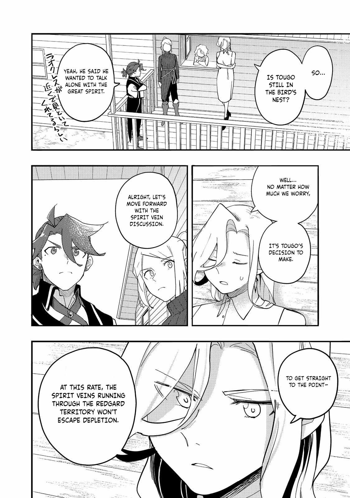 Kyou mo E ni Kaita Mochi ga Umai Chapter 34 - Page 15
