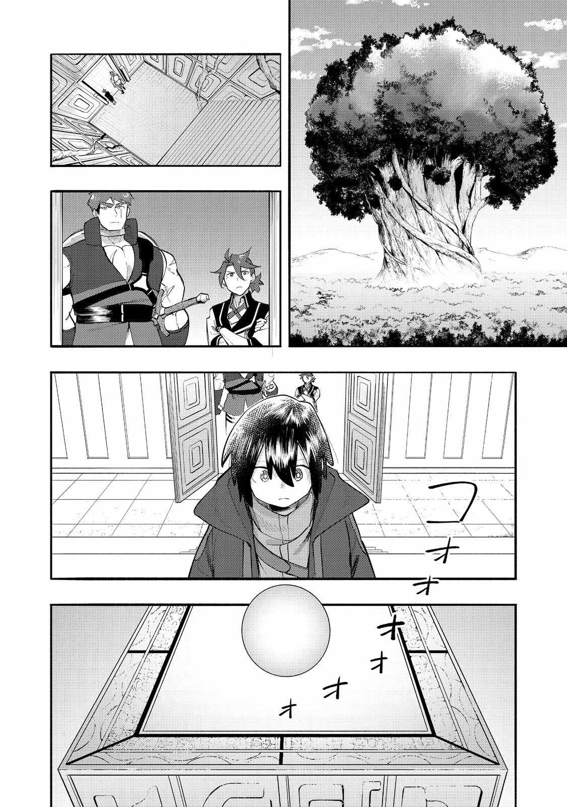 Kyou mo E ni Kaita Mochi ga Umai Chapter 35 - Page 5