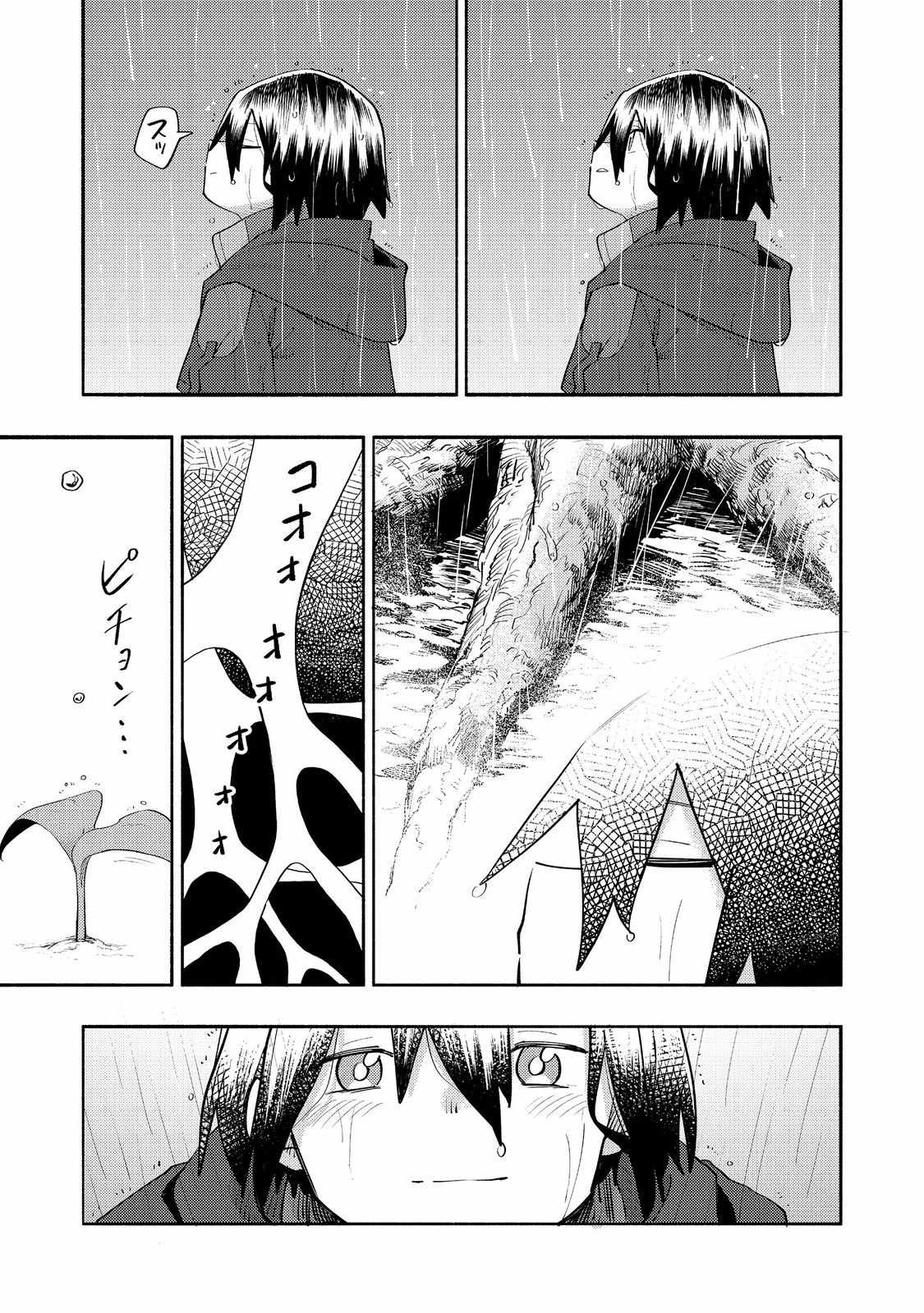 Kyou mo E ni Kaita Mochi ga Umai Chapter 36 - Page 35