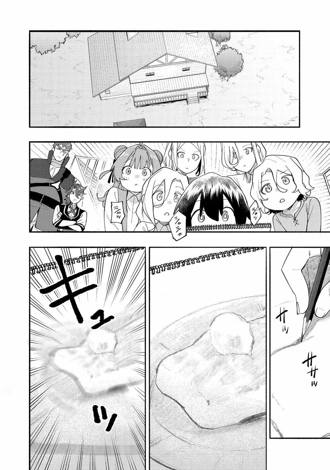 Kyou mo E ni Kaita Mochi ga Umai Chapter 36 - Page 5