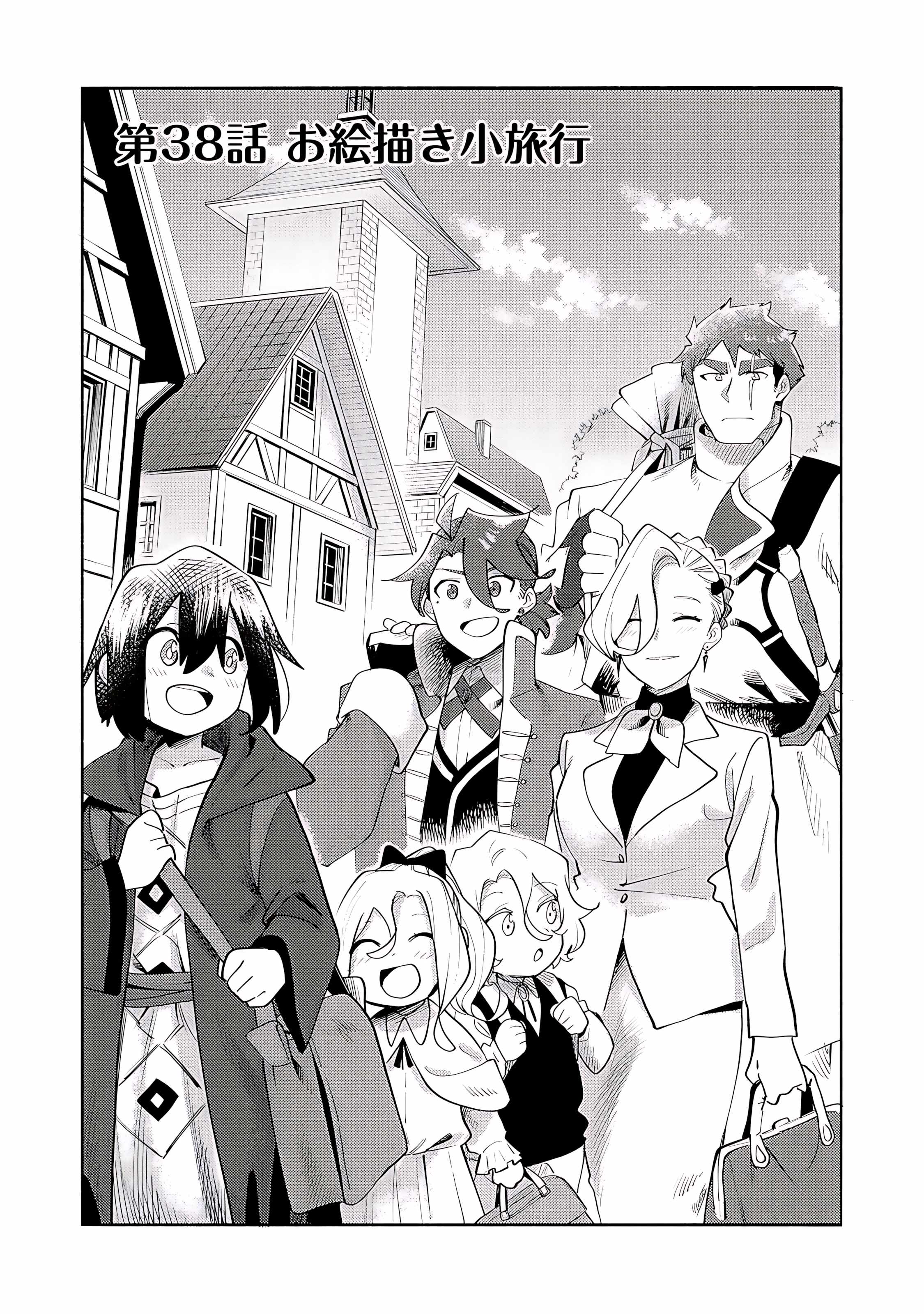 Kyou mo E ni Kaita Mochi ga Umai Chapter 38 - Page 4