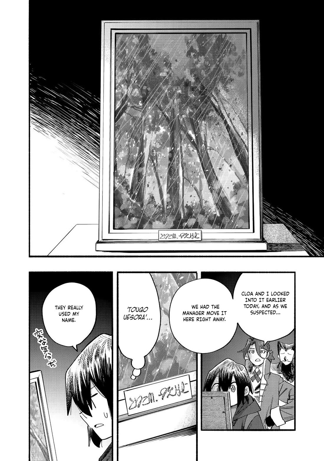 Kyou mo E ni Kaita Mochi ga Umai Chapter 39 - Page 25
