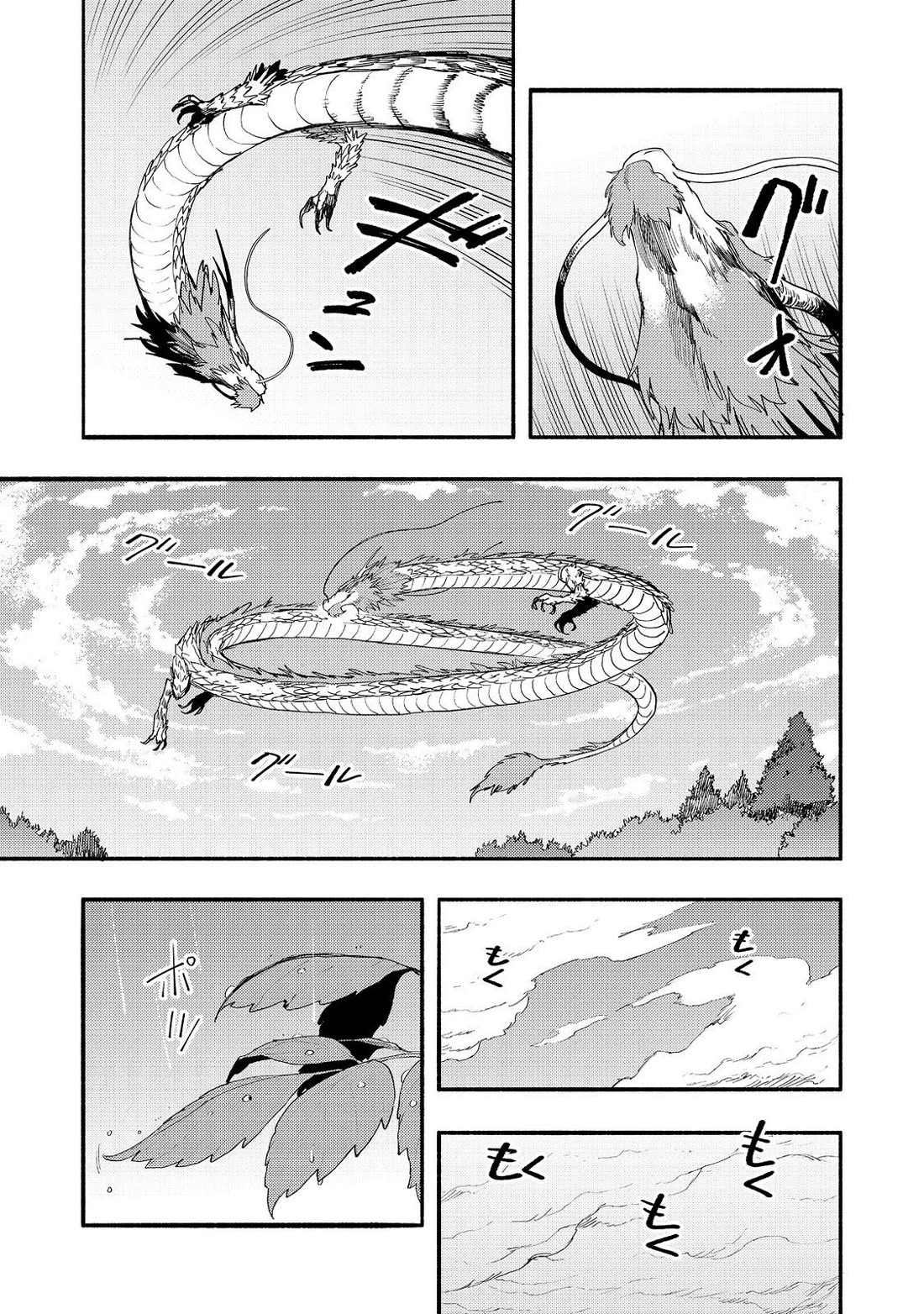 Kyou mo E ni Kaita Mochi ga Umai Chapter 40 - Page 30