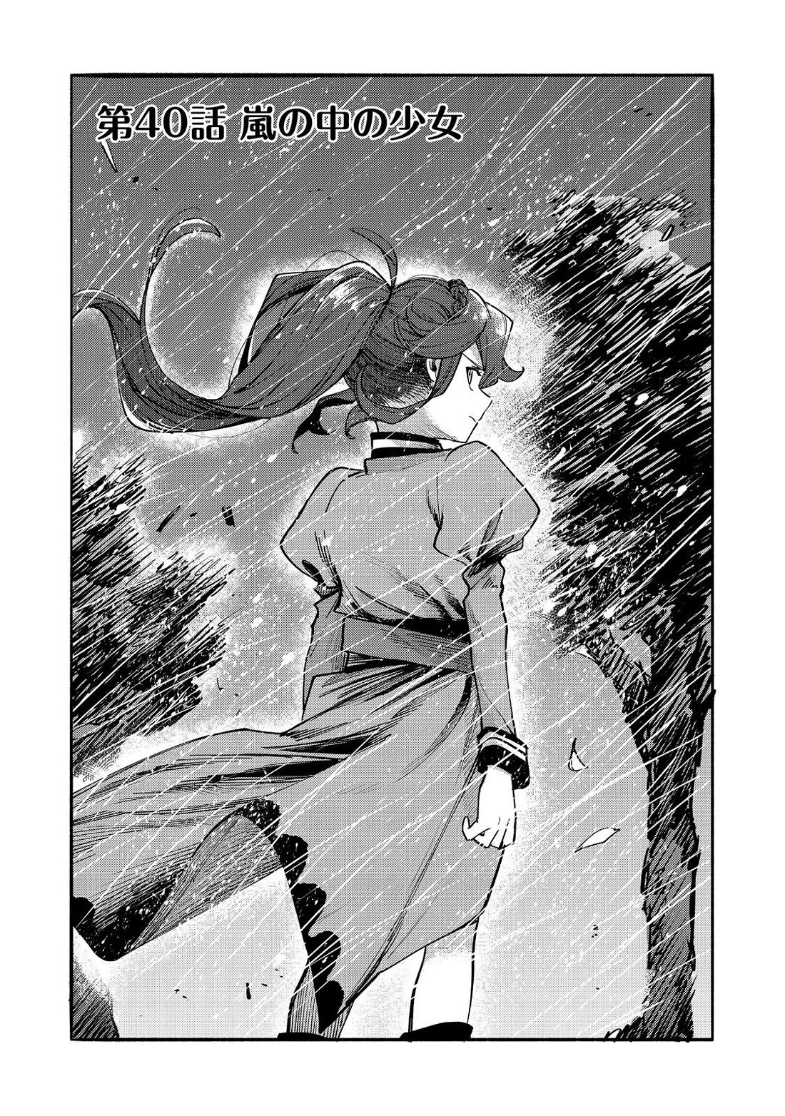 Kyou mo E ni Kaita Mochi ga Umai Chapter 40 - Page 4