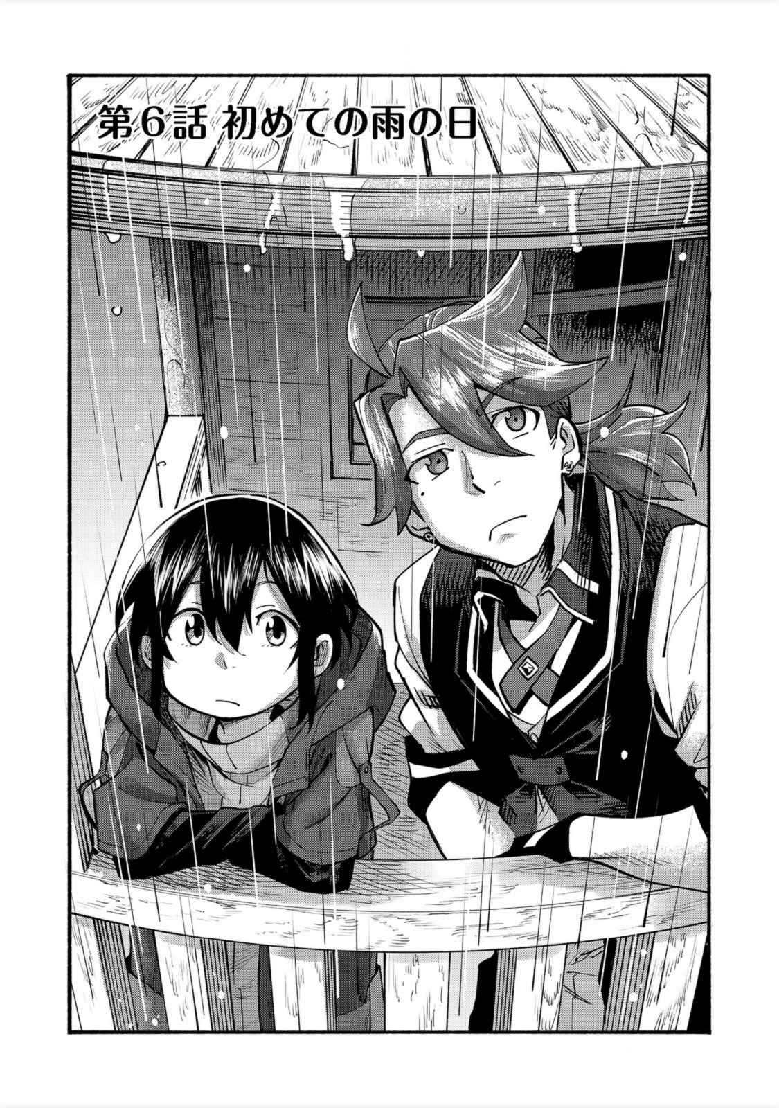 Kyou mo E ni Kaita Mochi ga Umai Chapter 6 - Page 4