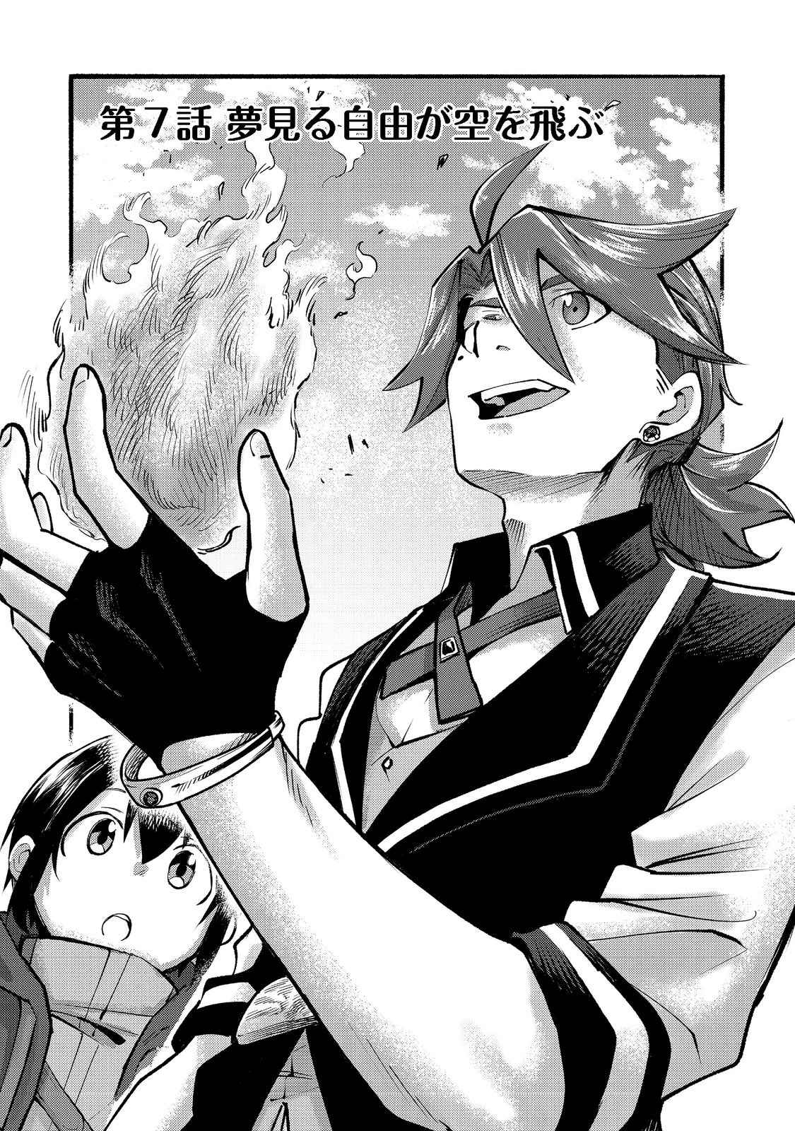 Kyou mo E ni Kaita Mochi ga Umai Chapter 7 - Page 4