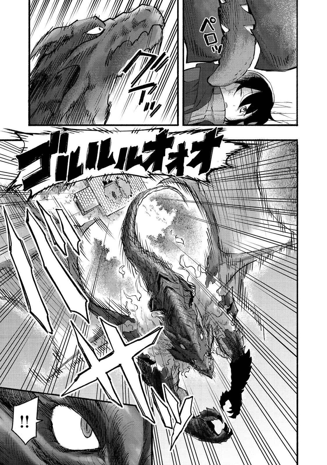 Kyou mo E ni Kaita Mochi ga Umai Chapter 7 - Page 43