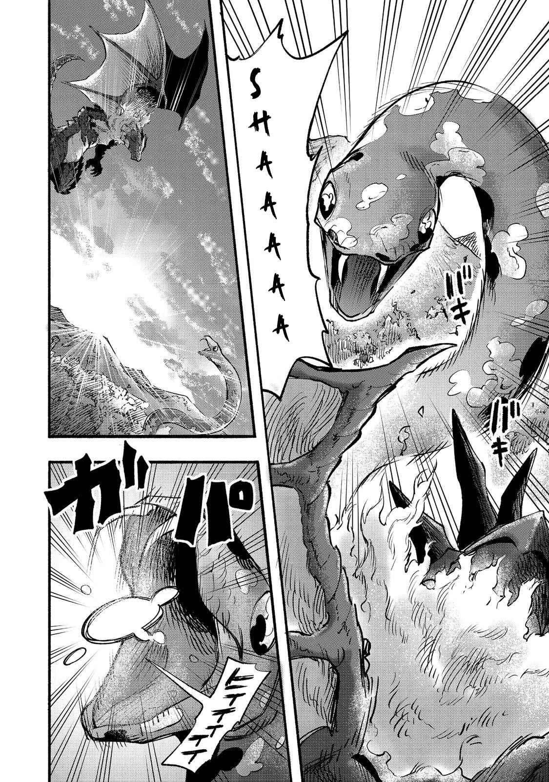 Kyou mo E ni Kaita Mochi ga Umai Chapter 7 - Page 44